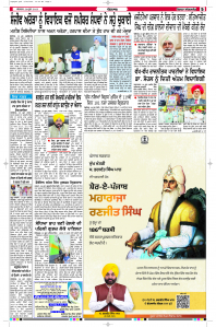 Epaper Rozana Spokesman