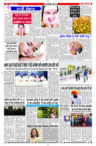Latest Punjabi Newspaper | Punjabi News Rozana Spokesman Epaper