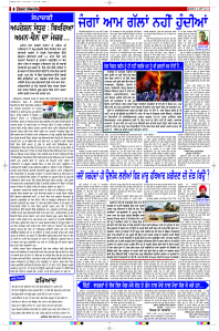 Latest Punjabi Newspaper | Punjabi News Rozana Spokesman Epaper