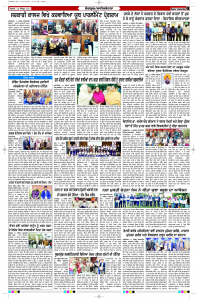 Latest Punjabi Newspaper | Punjabi News Rozana Spokesman Epaper