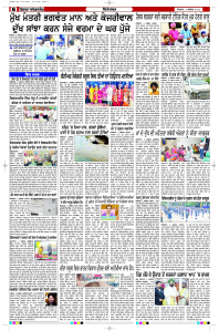Latest Punjabi Newspaper | Punjabi News Rozana Spokesman Epaper