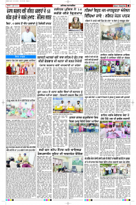 Latest Punjabi Newspaper | Punjabi News Rozana Spokesman Epaper