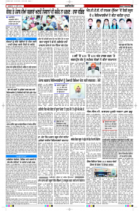 Latest Punjabi Newspaper | Punjabi News Rozana Spokesman Epaper