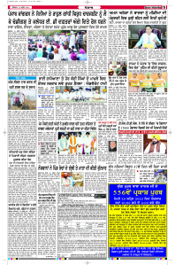 Epaper Rozana Spokesman