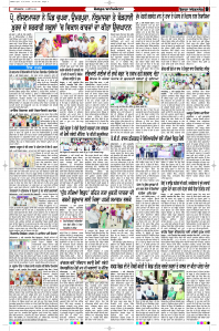 Latest Punjabi Newspaper | Punjabi News Rozana Spokesman Epaper