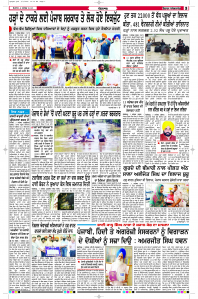 Latest Punjabi Newspaper | Punjabi News Rozana Spokesman Epaper
