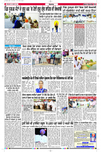 Latest Punjabi Newspaper | Punjabi News Rozana Spokesman Epaper