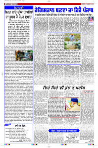 Epaper Rozana Spokesman