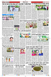 Latest Punjabi Newspaper | Punjabi News Rozana Spokesman Epaper