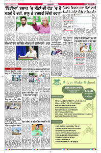 Epaper Rozana Spokesman