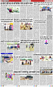 Latest Punjabi Newspaper | Punjabi News Rozana Spokesman Epaper