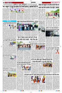 Latest Punjabi Newspaper | Punjabi News Rozana Spokesman Epaper