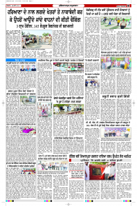 Latest Punjabi Newspaper | Punjabi News Rozana Spokesman Epaper