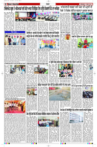 Latest Punjabi Newspaper | Punjabi News Rozana Spokesman Epaper