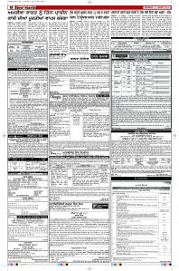 Epaper Rozana Spokesman