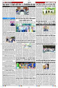Latest Punjabi Newspaper | Punjabi News Rozana Spokesman Epaper