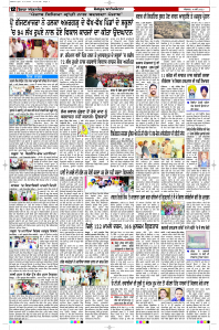 Latest Punjabi Newspaper | Punjabi News Rozana Spokesman Epaper