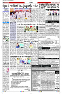 Latest Punjabi Newspaper | Punjabi News Rozana Spokesman Epaper