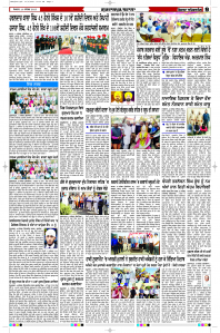 Latest Punjabi Newspaper | Punjabi News Rozana Spokesman Epaper
