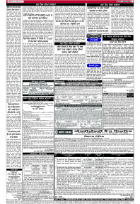 Latest Punjabi Newspaper | Punjabi News Rozana Spokesman Epaper