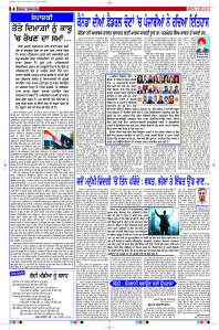 Latest Punjabi Newspaper | Punjabi News Rozana Spokesman Epaper