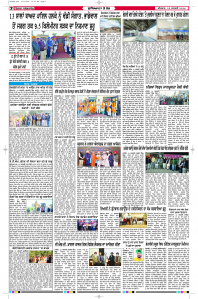 Latest Punjabi Newspaper | Punjabi News Rozana Spokesman Epaper