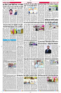 Latest Punjabi Newspaper | Punjabi News Rozana Spokesman Epaper