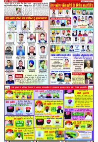Latest Punjabi Newspaper | Punjabi News Rozana Spokesman Epaper