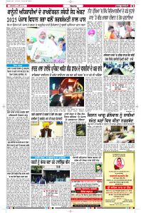 Epaper Rozana Spokesman