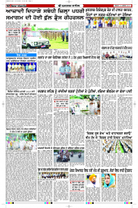 Latest Punjabi Newspaper | Punjabi News Rozana Spokesman Epaper