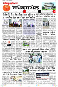 Latest Punjabi Newspaper | Punjabi News Rozana Spokesman Epaper