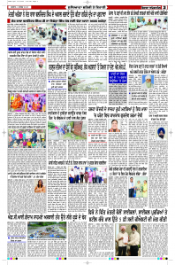 Latest Punjabi Newspaper | Punjabi News Rozana Spokesman Epaper