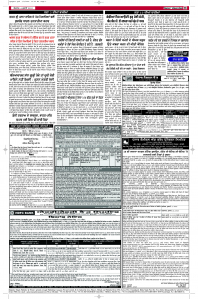 Latest Punjabi Newspaper | Punjabi News Rozana Spokesman Epaper