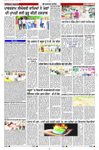 Epaper Rozana Spokesman