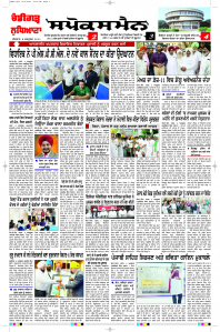 Epaper Rozana Spokesman