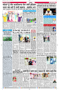 Latest Punjabi Newspaper | Punjabi News Rozana Spokesman Epaper
