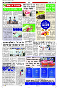 Latest Punjabi Newspaper | Punjabi News Rozana Spokesman Epaper