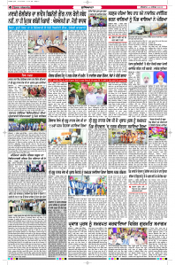 Latest Punjabi Newspaper | Punjabi News Rozana Spokesman Epaper