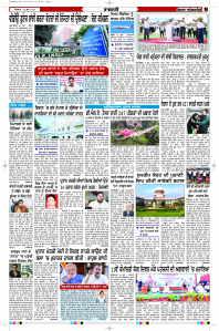 Latest Punjabi Newspaper | Punjabi News Rozana Spokesman Epaper