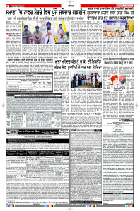 Latest Punjabi Newspaper | Punjabi News Rozana Spokesman Epaper
