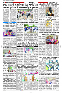 Latest Punjabi Newspaper | Punjabi News Rozana Spokesman Epaper