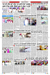 Latest Punjabi Newspaper | Punjabi News Rozana Spokesman Epaper