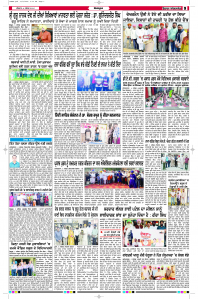 Latest Punjabi Newspaper | Punjabi News Rozana Spokesman Epaper