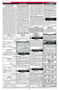 Latest Punjabi Newspaper | Punjabi News Rozana Spokesman Epaper