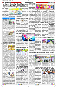 Latest Punjabi Newspaper | Punjabi News Rozana Spokesman Epaper