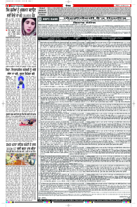 Latest Punjabi Newspaper | Punjabi News Rozana Spokesman Epaper