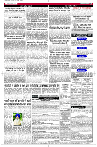 Latest Punjabi Newspaper | Punjabi News Rozana Spokesman Epaper