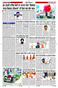 Latest Punjabi Newspaper | Punjabi News Rozana Spokesman Epaper