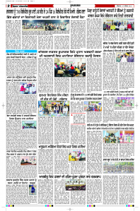 Latest Punjabi Newspaper | Punjabi News Rozana Spokesman Epaper