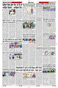 Latest Punjabi Newspaper | Punjabi News Rozana Spokesman Epaper